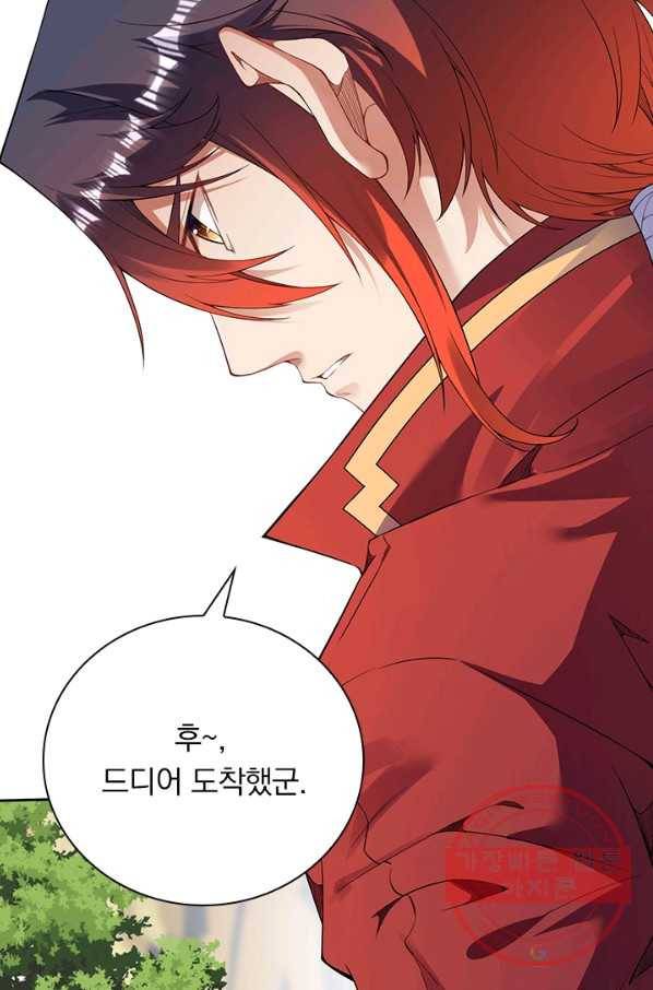 무적검역 82화 14