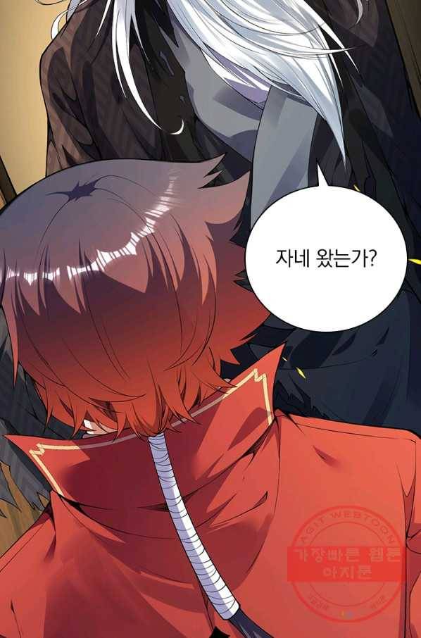 무적검역 82화 19