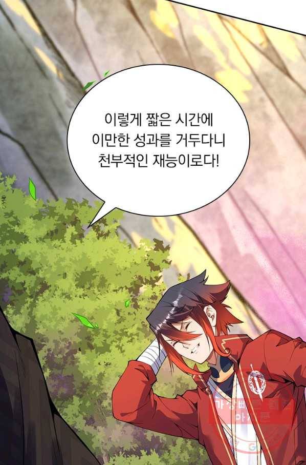 무적검역 82화 22
