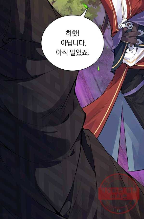 무적검역 82화 23