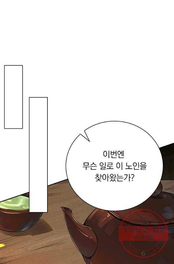 무적검역 82화 26