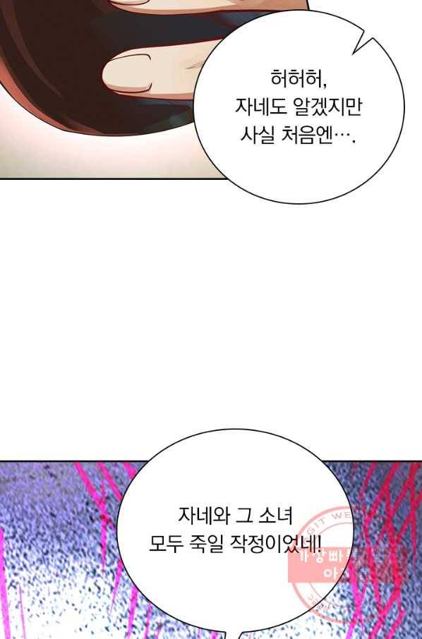 무적검역 82화 30