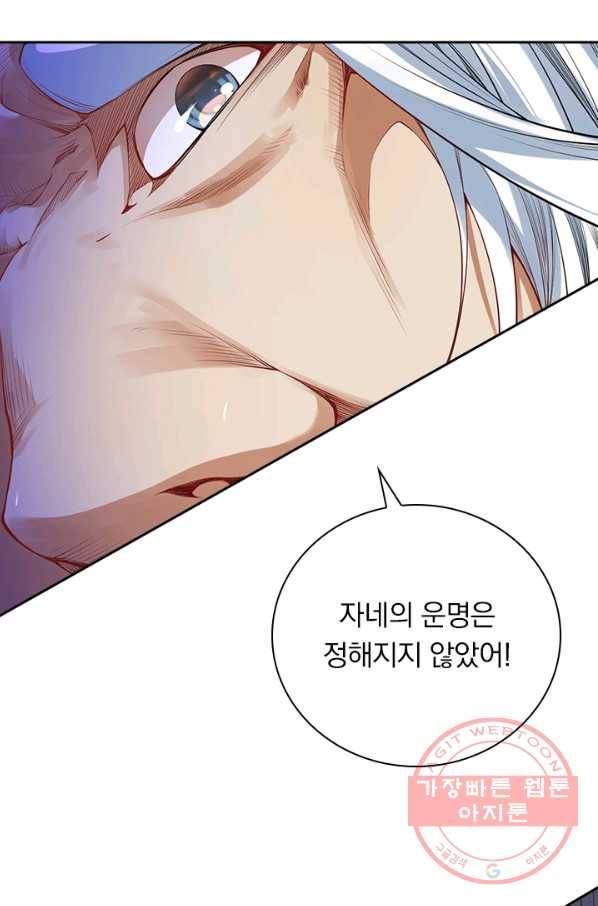 무적검역 82화 36