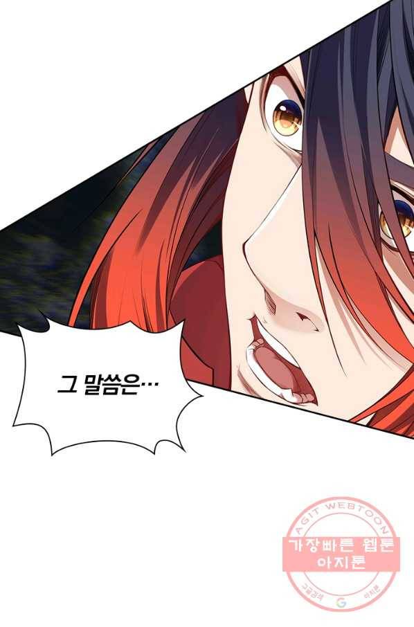 무적검역 82화 37