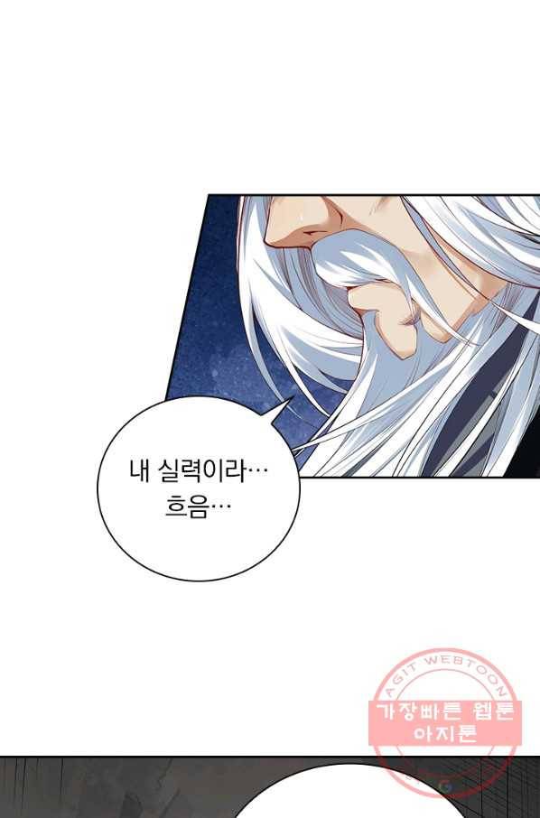 무적검역 82화 48