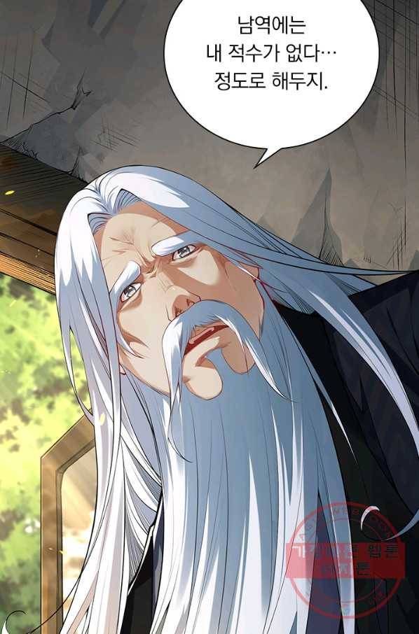 무적검역 82화 49