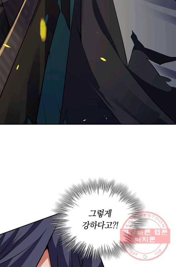 무적검역 82화 51