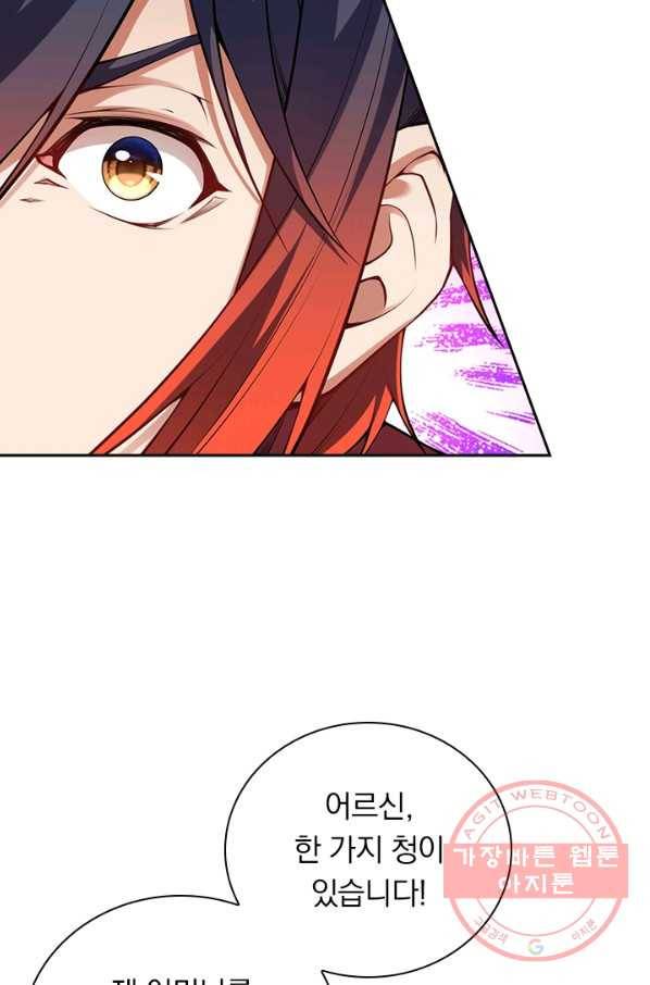 무적검역 82화 52