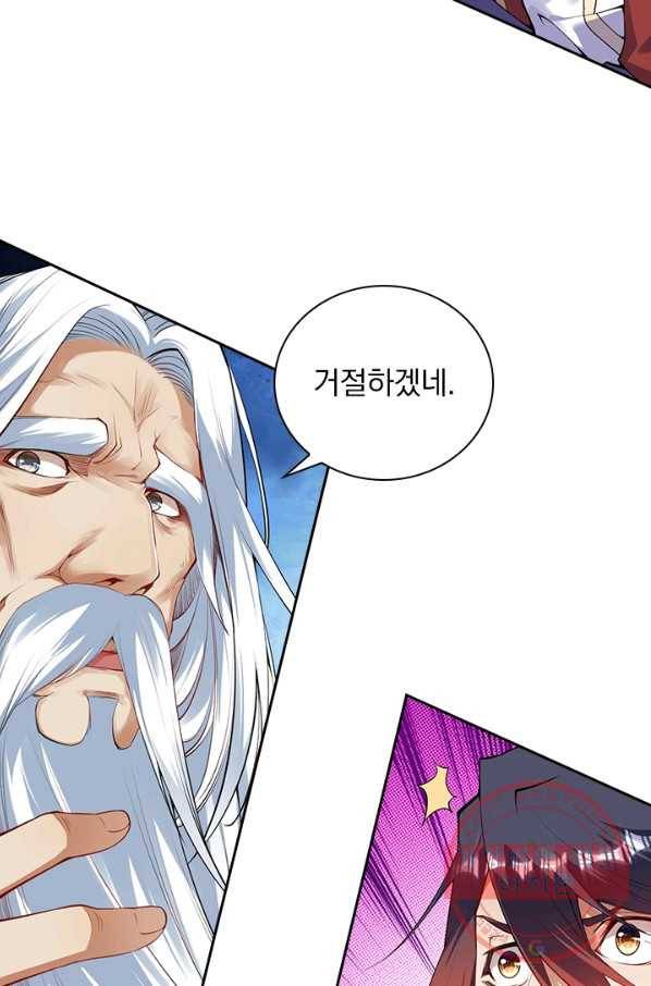 무적검역 82화 54