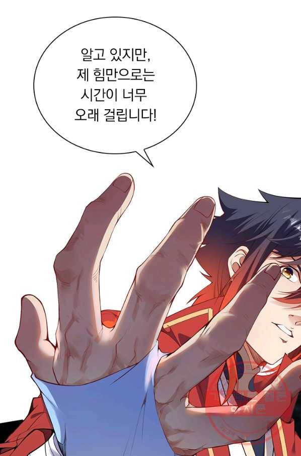 무적검역 82화 57