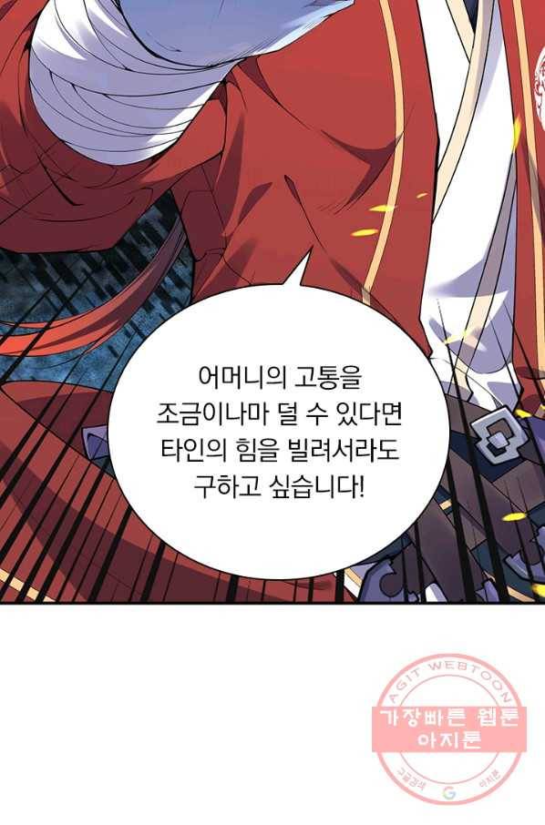 무적검역 82화 58