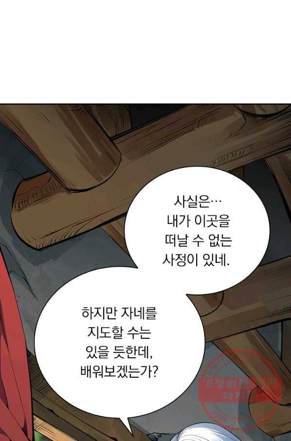 무적검역 82화 60