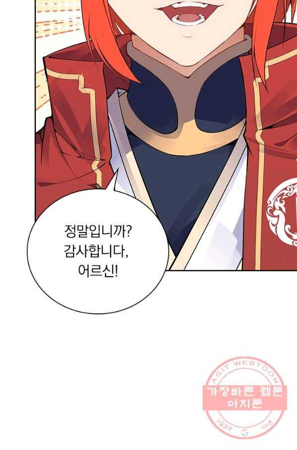 무적검역 82화 63
