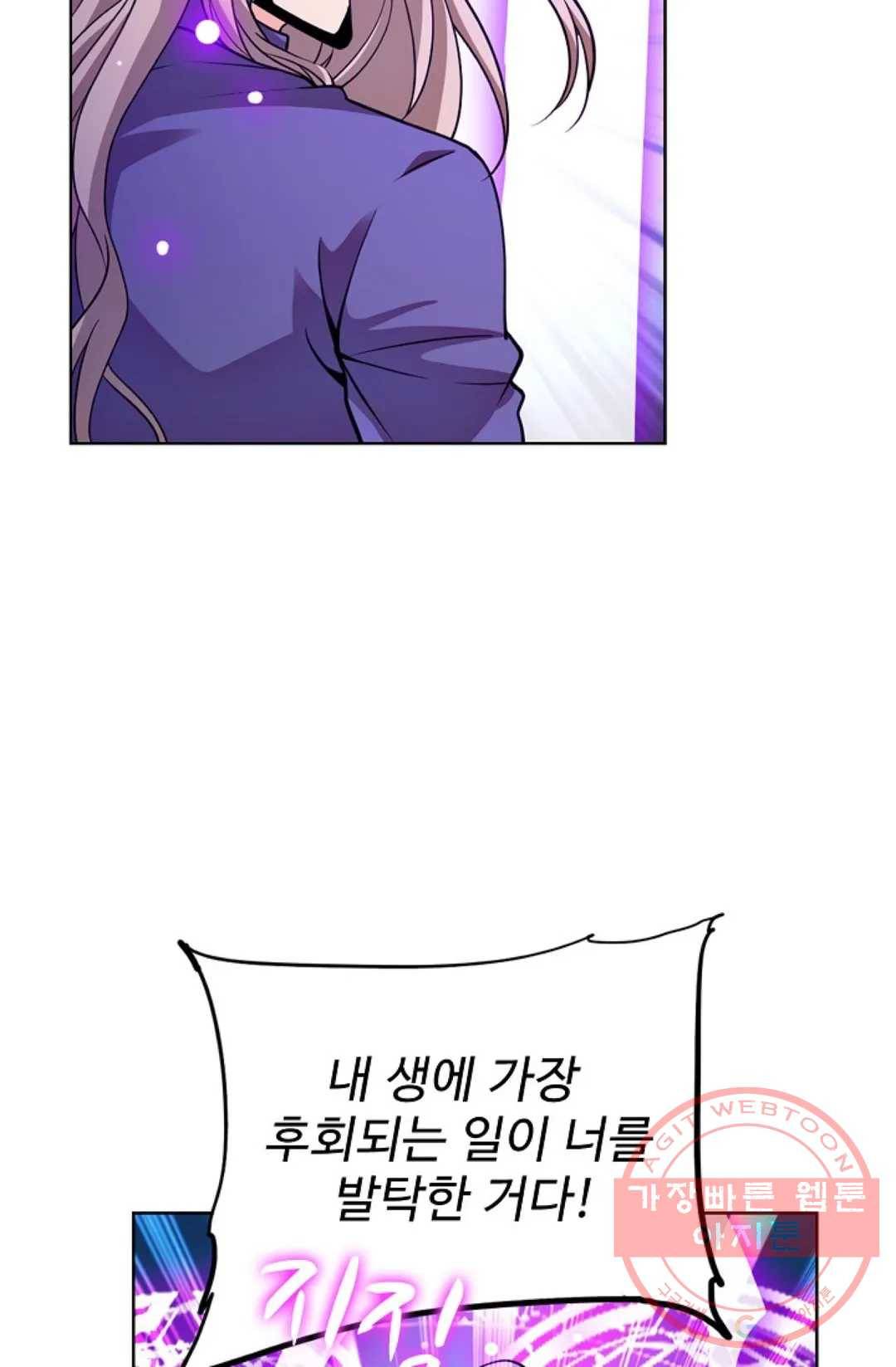 전직 법사 658화 2