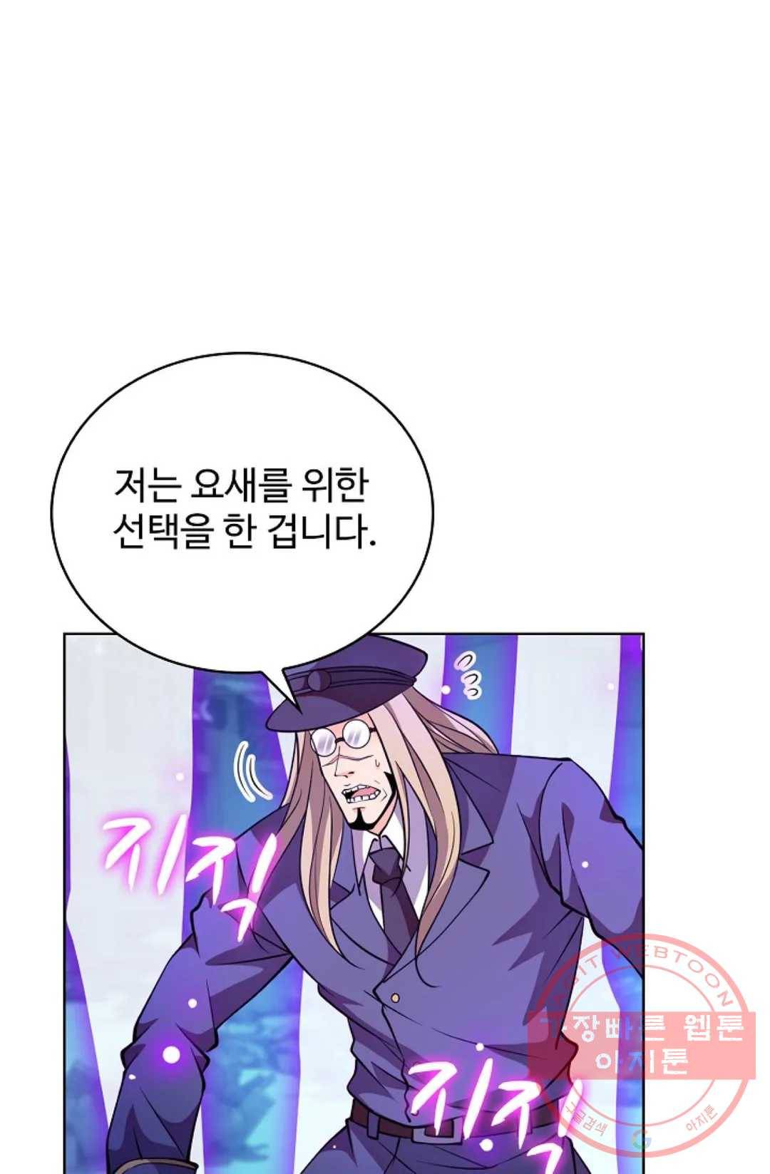 전직 법사 658화 4