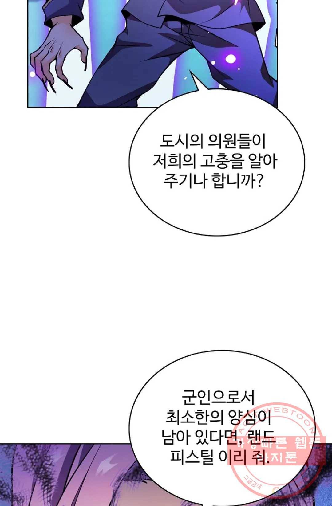전직 법사 658화 5