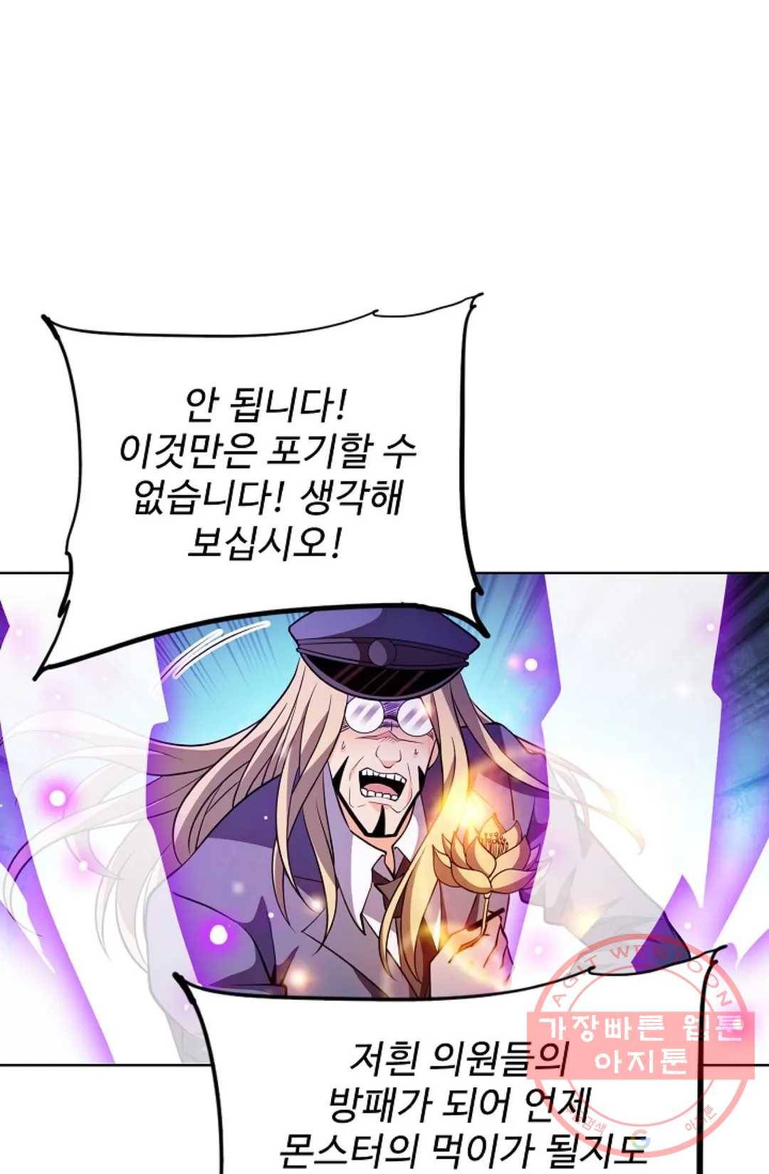 전직 법사 658화 9