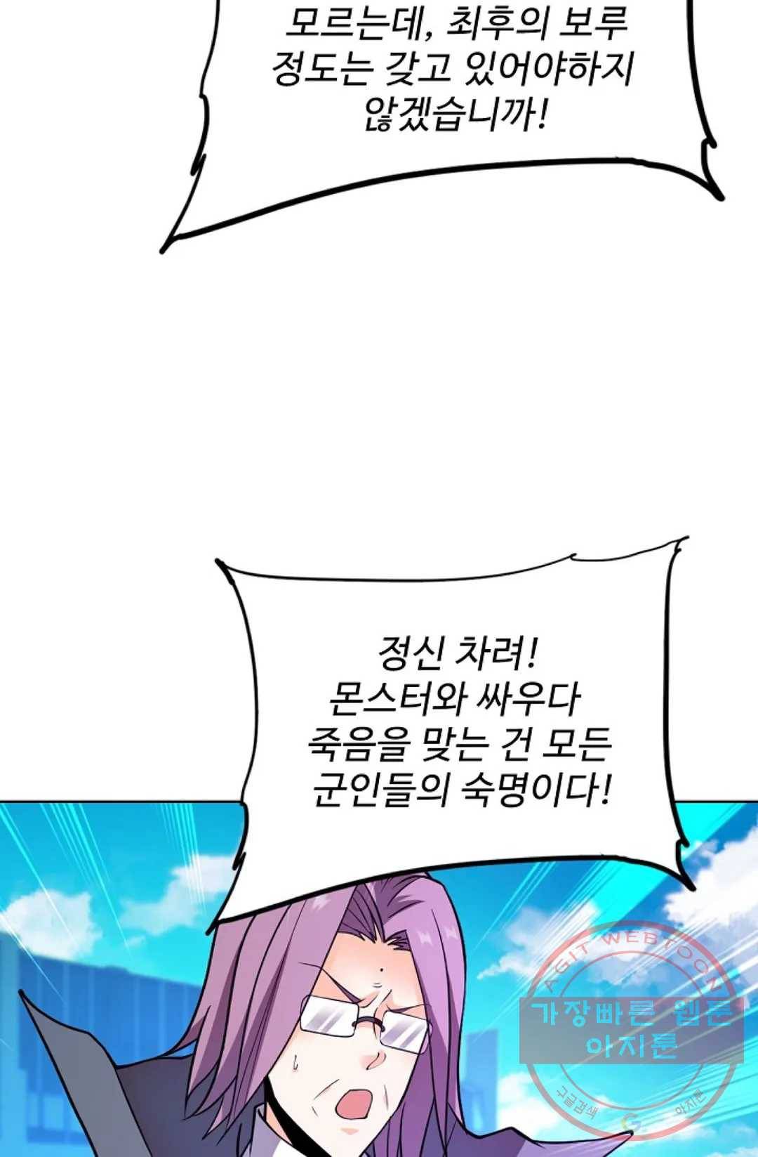 전직 법사 658화 10