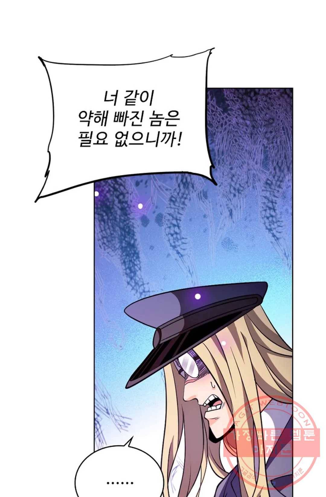 전직 법사 658화 12