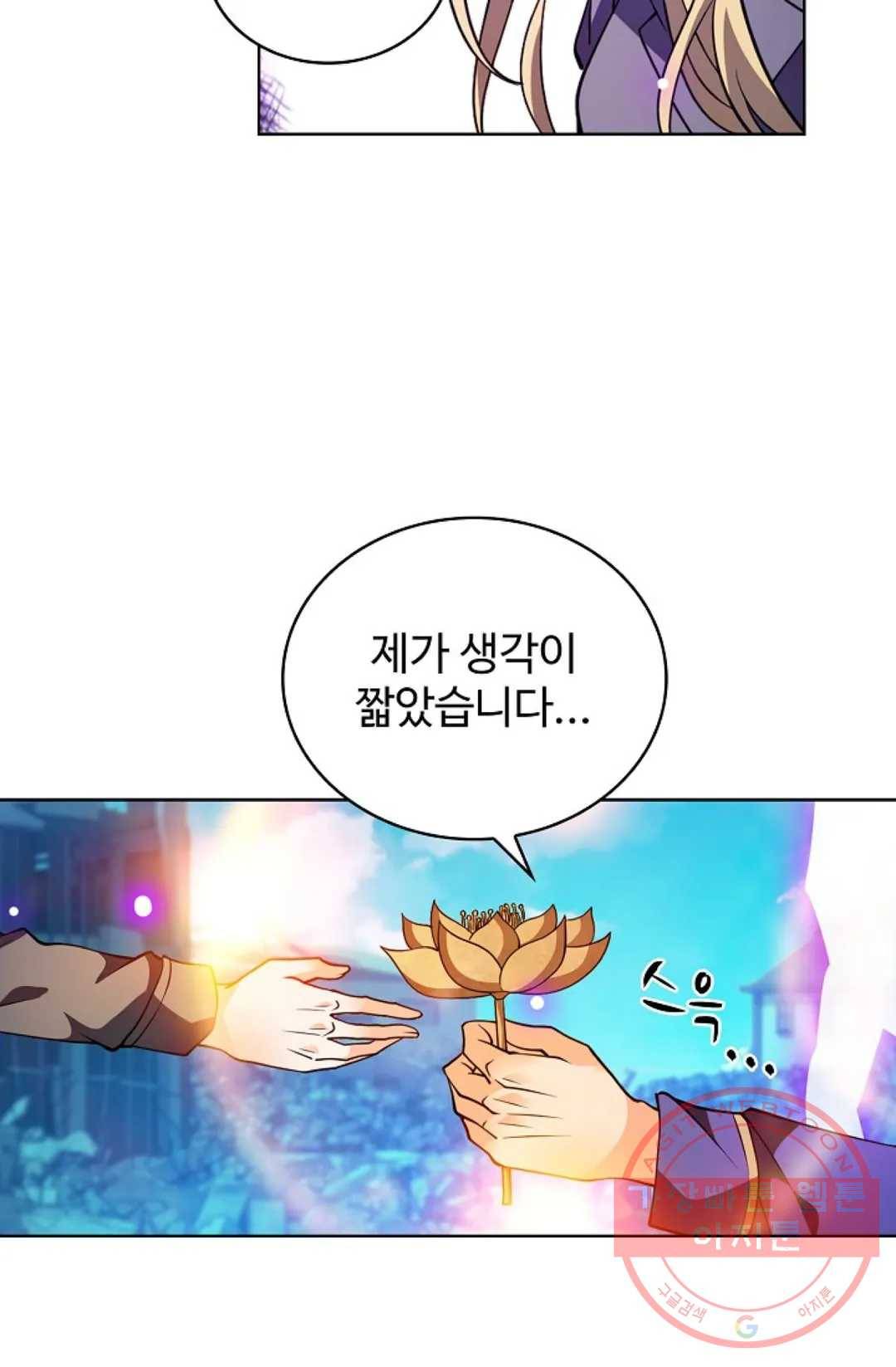 전직 법사 658화 13
