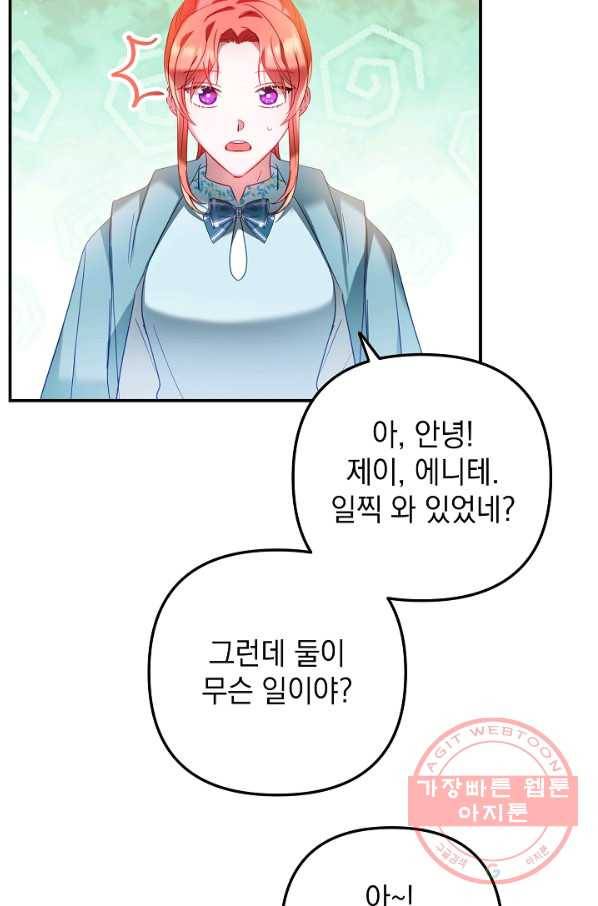 폭군의 흑화를 막는 법 35화 8