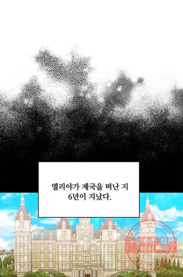 당신의 후회는 받지 않겠습니다 35화 2