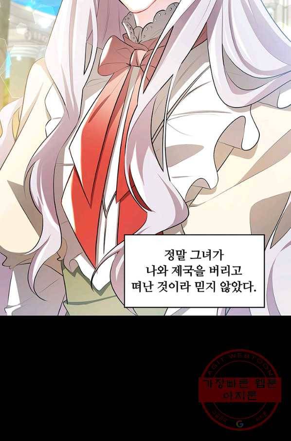 당신의 후회는 받지 않겠습니다 35화 4