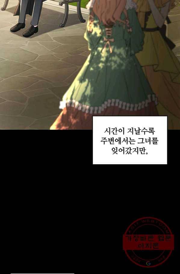 당신의 후회는 받지 않겠습니다 35화 7