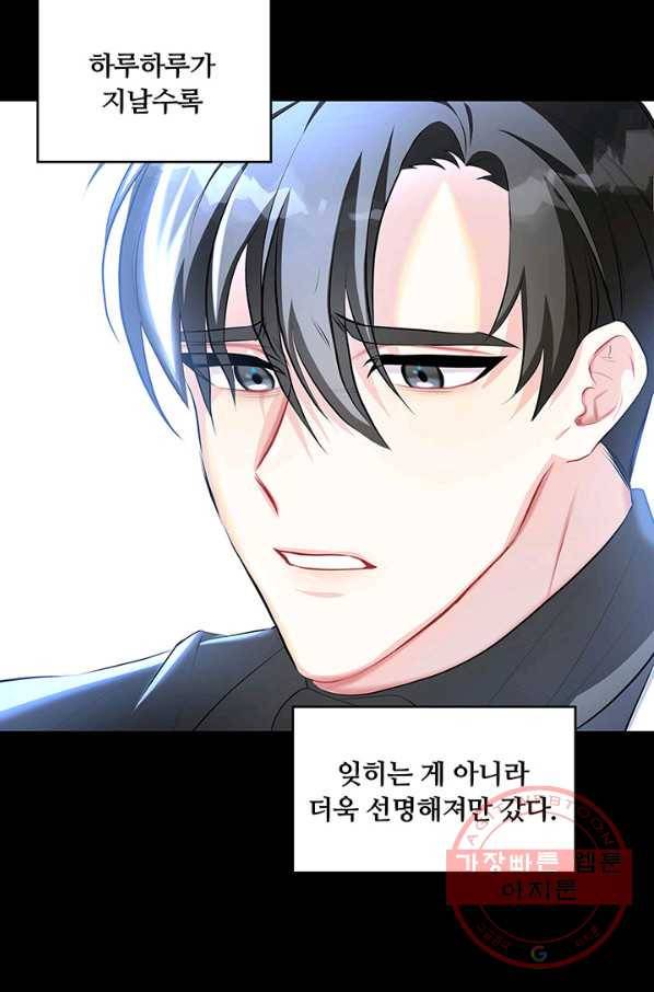 당신의 후회는 받지 않겠습니다 35화 8