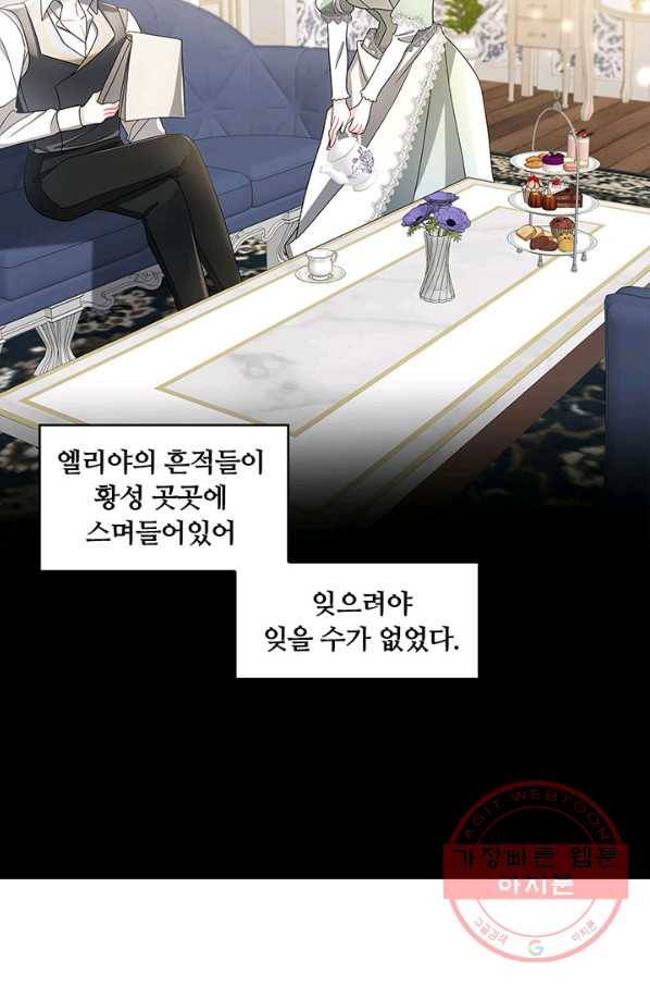 당신의 후회는 받지 않겠습니다 35화 12