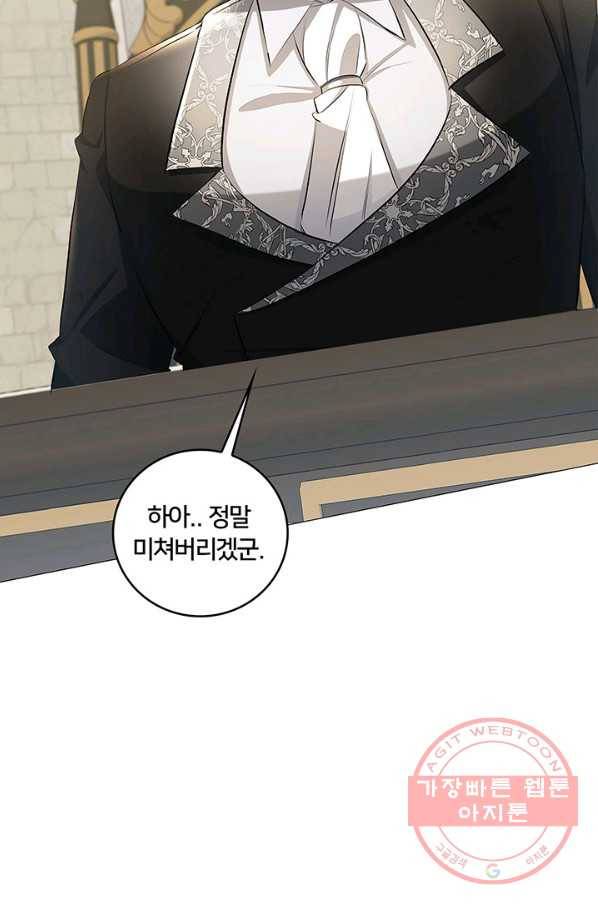 당신의 후회는 받지 않겠습니다 35화 14