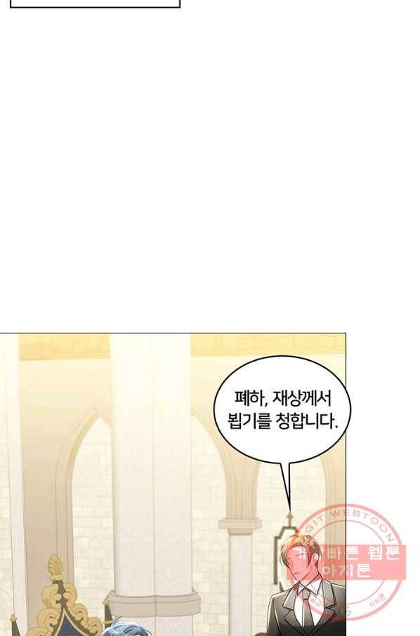 당신의 후회는 받지 않겠습니다 35화 16