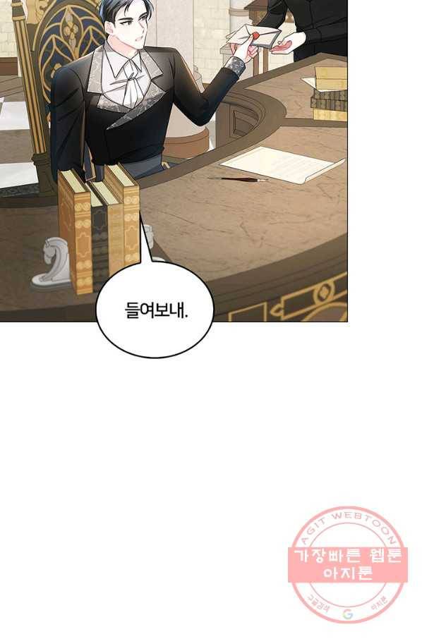 당신의 후회는 받지 않겠습니다 35화 17