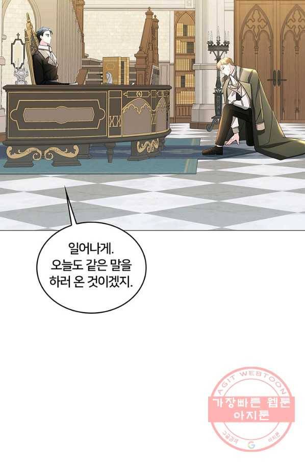 당신의 후회는 받지 않겠습니다 35화 20