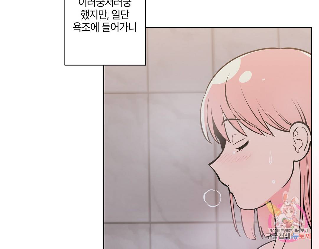피치 소르베 23화 8