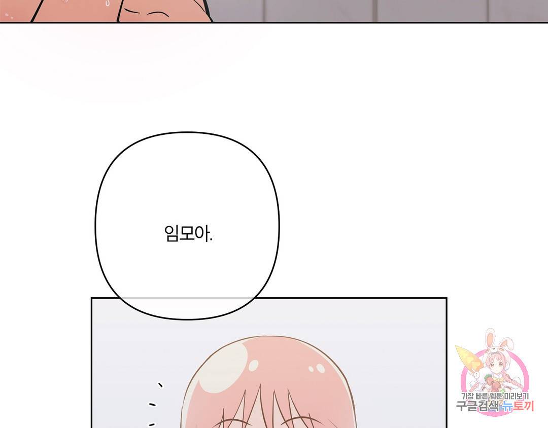 피치 소르베 23화 11