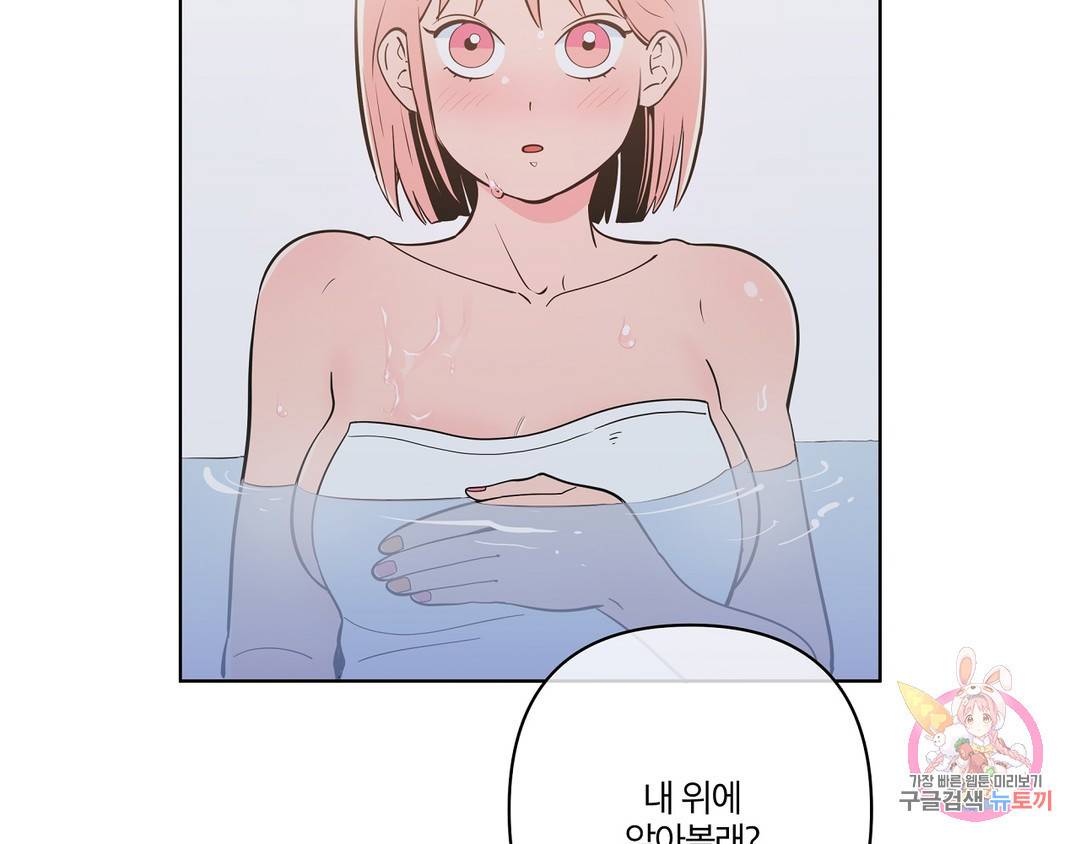 피치 소르베 23화 12