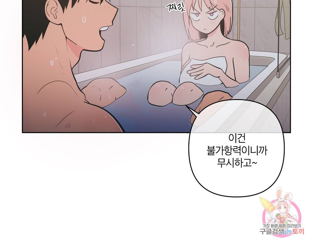피치 소르베 23화 16
