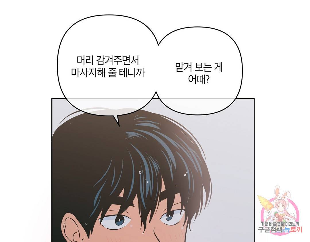 피치 소르베 23화 17