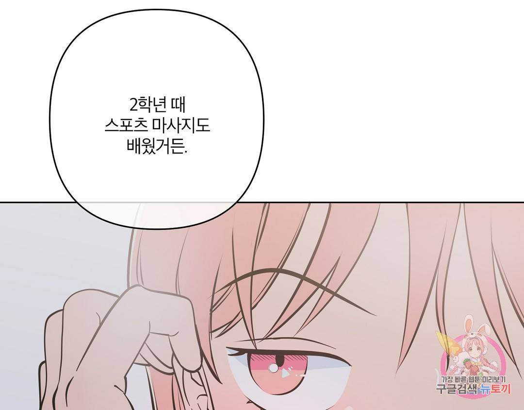 피치 소르베 23화 19
