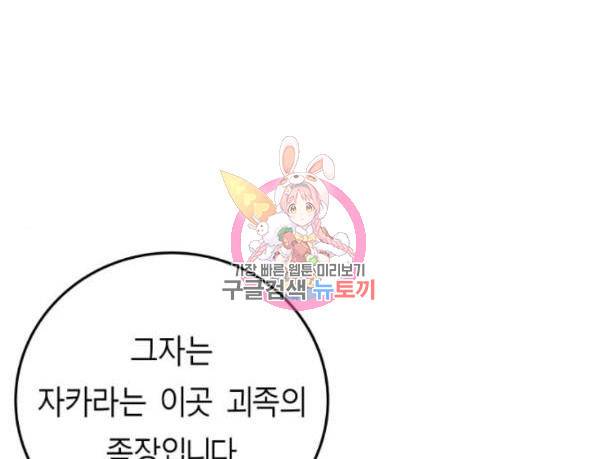앵무살수 시즌2 46화 1