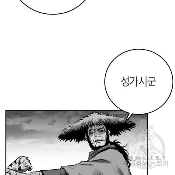 앵무살수 시즌2 46화 3