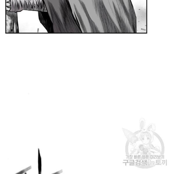 앵무살수 시즌2 46화 4