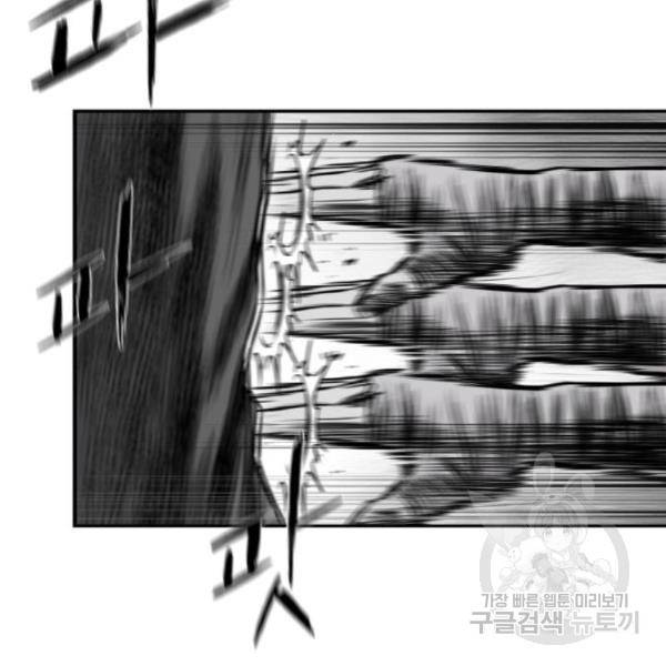 앵무살수 시즌2 46화 5