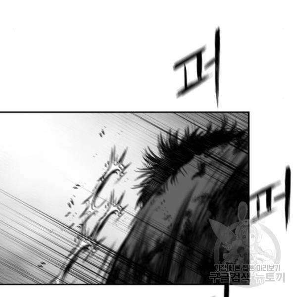 앵무살수 시즌2 46화 6