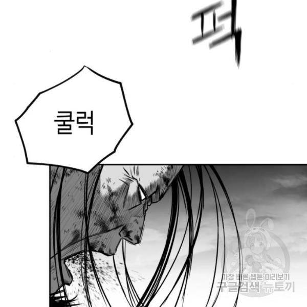 앵무살수 시즌2 46화 7