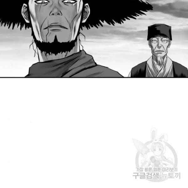 앵무살수 시즌2 46화 9