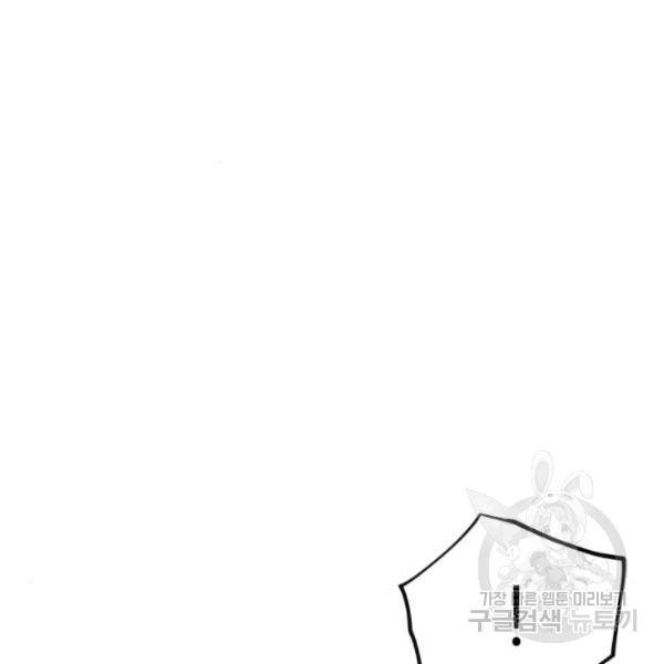 앵무살수 시즌2 46화 17