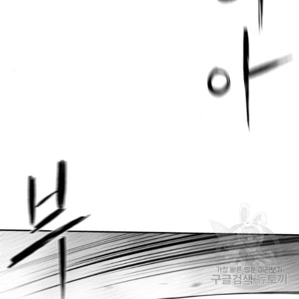 앵무살수 시즌2 46화 20
