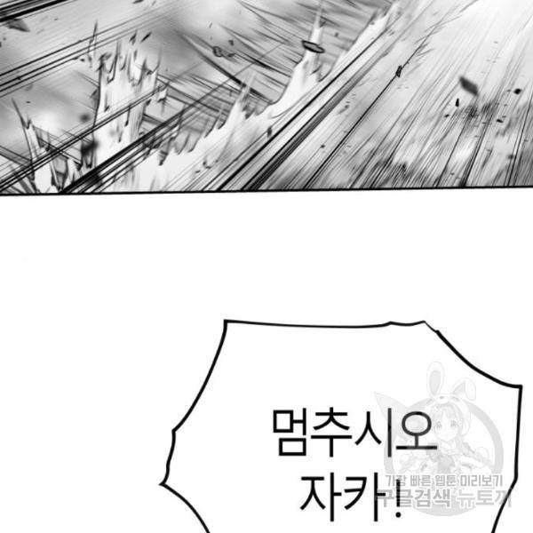 앵무살수 시즌2 46화 28